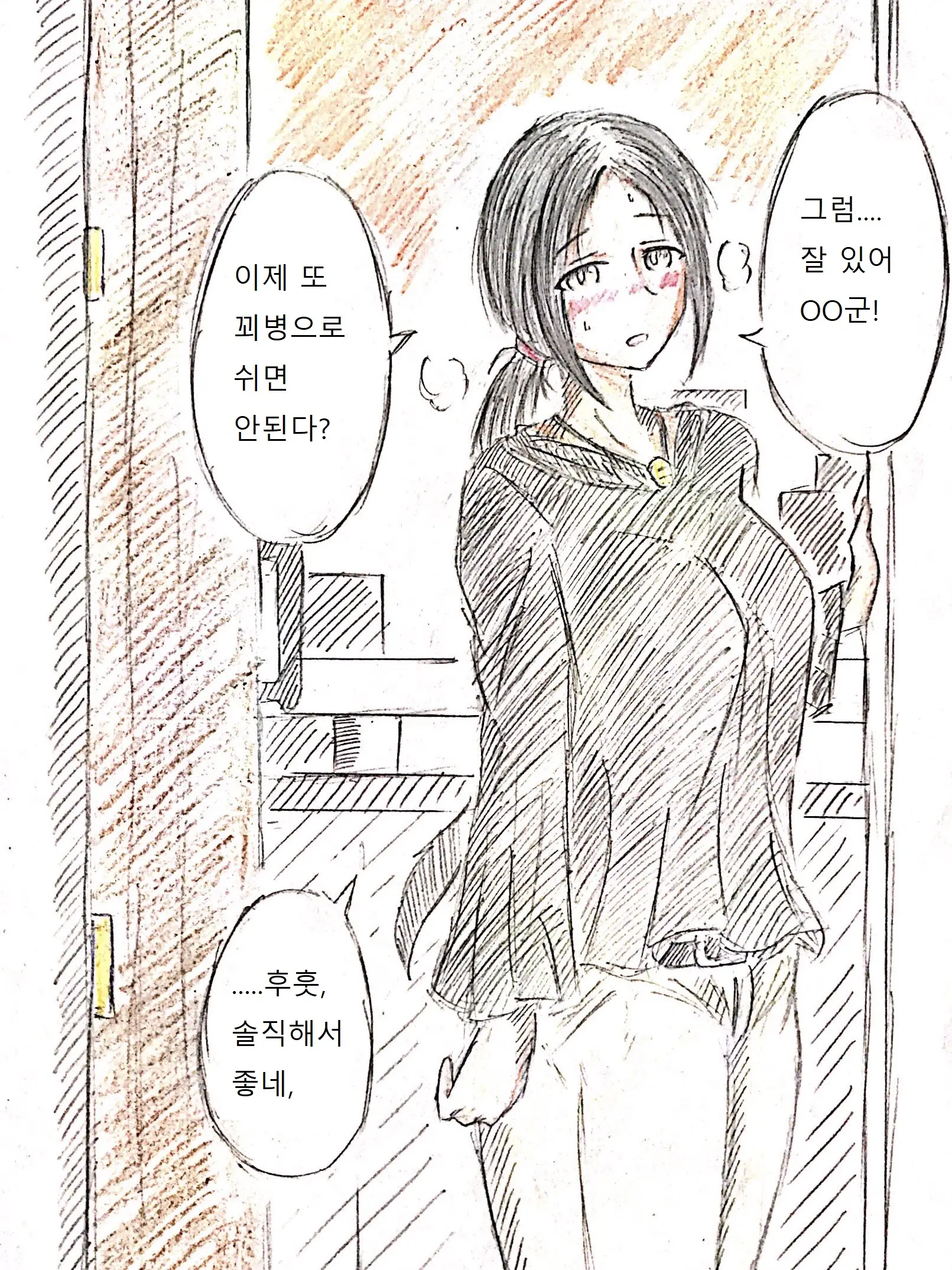 母の恋人 엄마의 연인